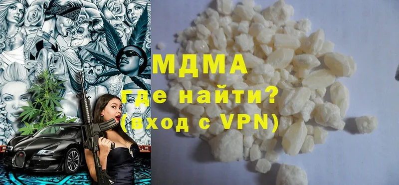 мега сайт  где найти наркотики  Кинель  MDMA Molly 